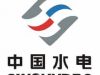 SINOHYDRO recrutement des techniciens et conducteurs